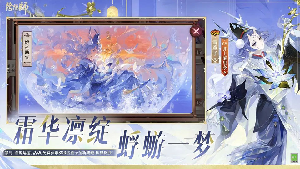阴阳师官网截图5