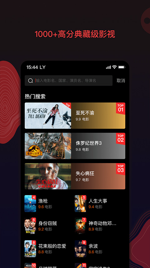 南瓜电影免费版截图1