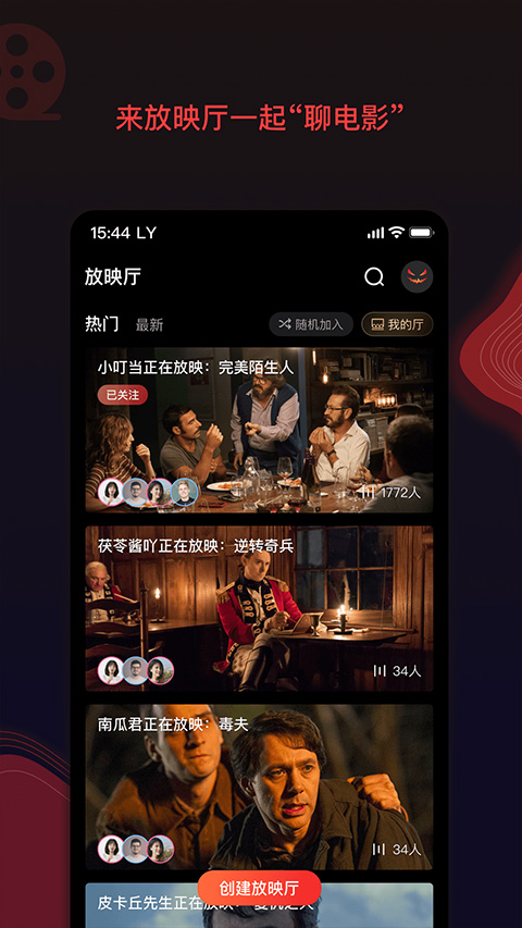 南瓜电影免费版截图4