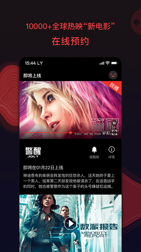 南瓜电影免费版截图3
