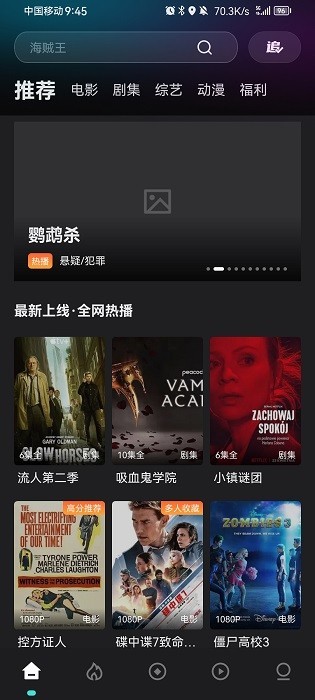 电影猎手截图2