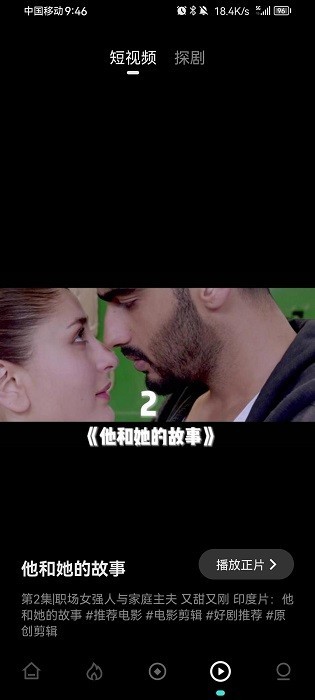 电影猎手截图1