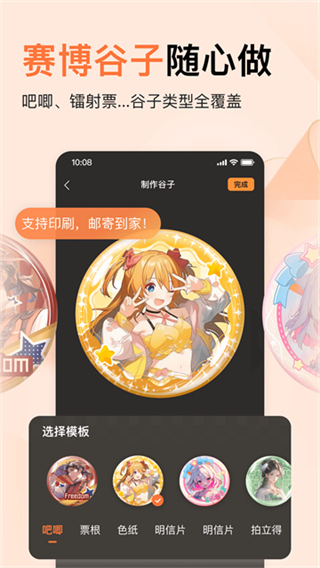 捣谷截图1