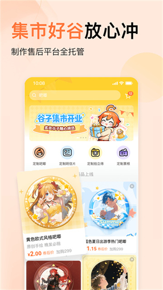捣谷截图2