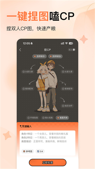 捣谷截图3