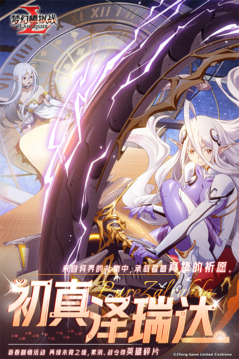 梦幻模拟战免费版截图4