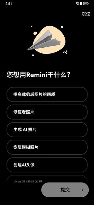 Remini截图4
