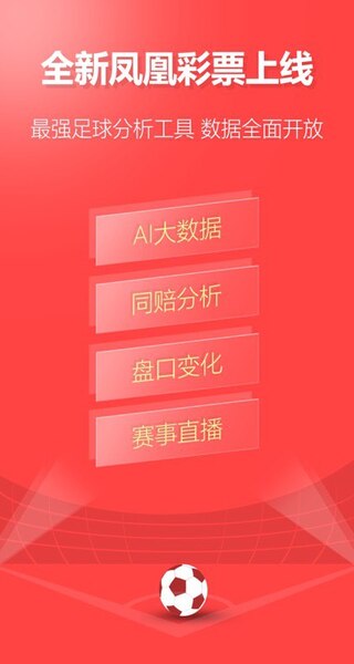 最新版海南大公鸡七星彩长条截图2