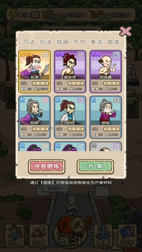 叫我掌门人截图5