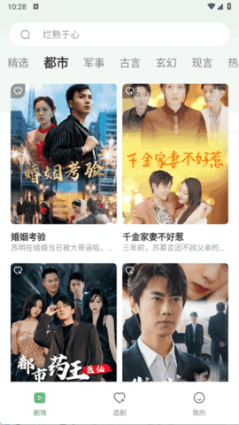 南瓜免费短剧app手机版下载截图2