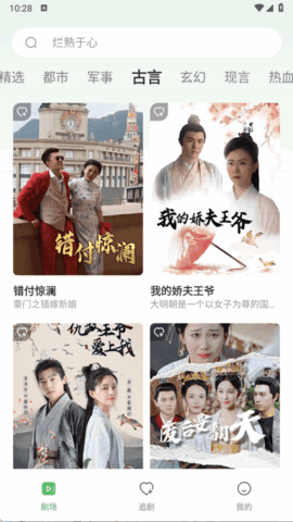 南瓜免费短剧app手机版下载截图1