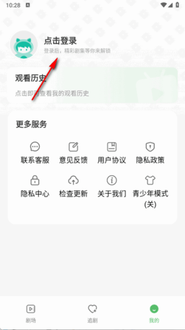 南瓜免费短剧app手机版下载截图3