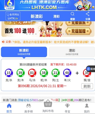 6合图库最新版本下载截图2