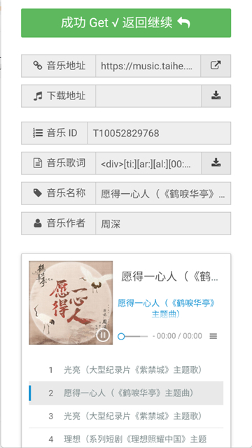 牛五音乐网截图2