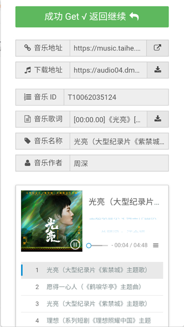牛五音乐网截图1