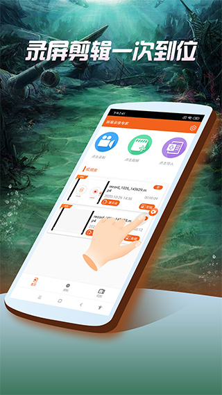 屏幕录像专家app最新版下载截图4