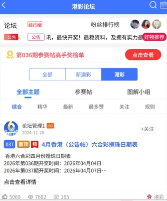 6合图库安卓版截图1