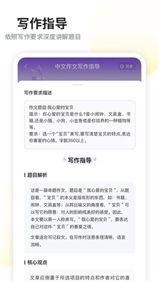 南昊作文截图2