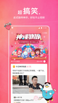 皮皮虾影视截图2