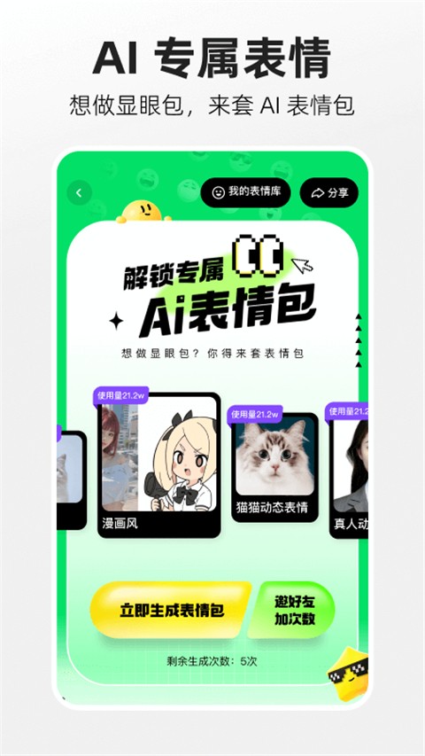 噗叽app截图4