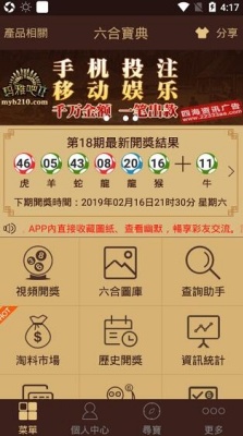 六宝典app下载安卓2023截图4
