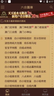 六宝典app下载安卓2023截图2