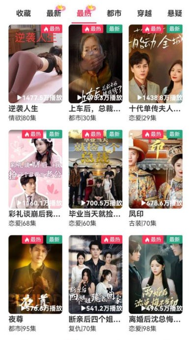 清风短剧截图3