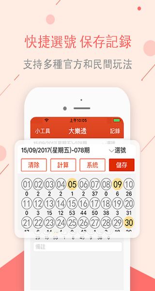竞彩网首页平台截图2