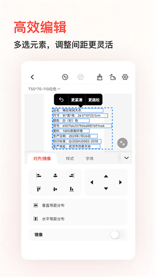 精臣云打印截图1