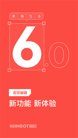精臣云打印截图4