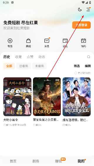 红果免费短视频追短剧2026app下载(红果免费短剧)