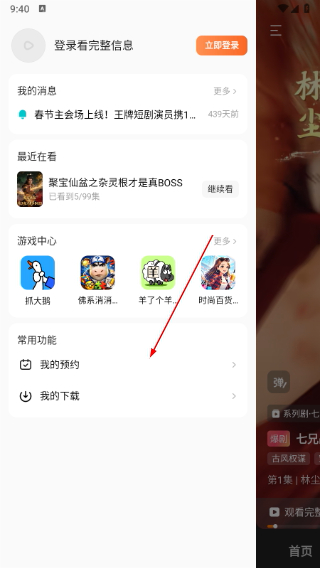 女总裁的天王老公免费全集观看下载(红果免费短剧)