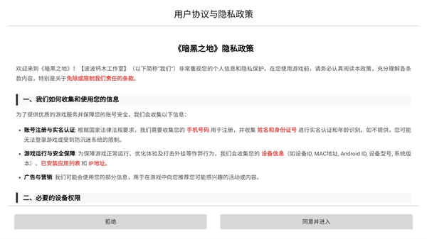 暗黑之地