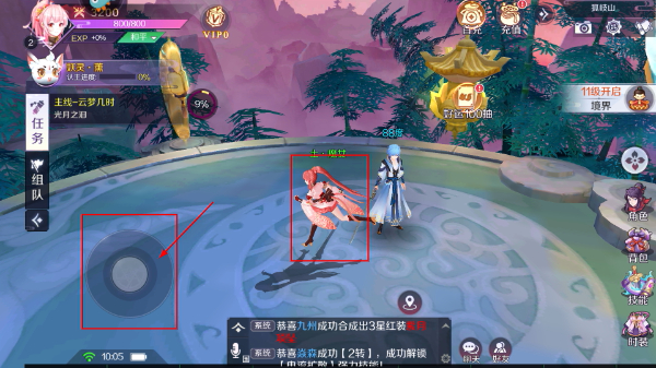 天姬变安卓版