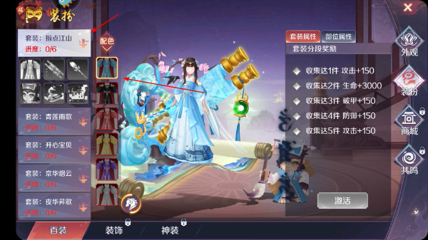 天姬变手游