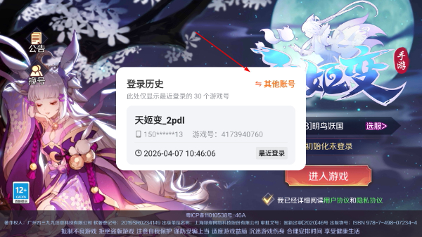 天姬变0.1折下载