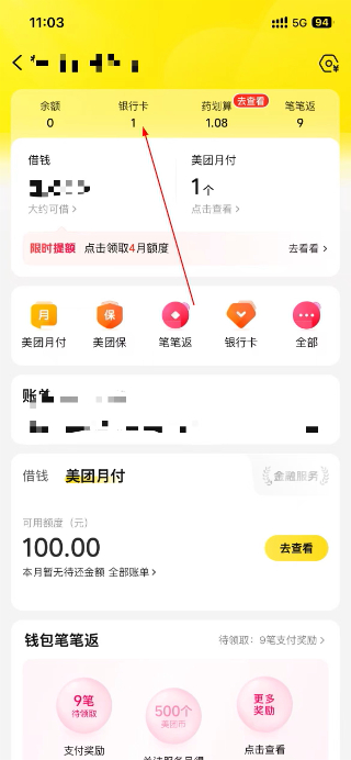 美团短视频赚钱软件app下载