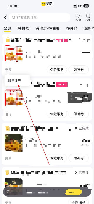 美团短视频赚钱app下载