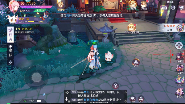 天姬变九游版下载