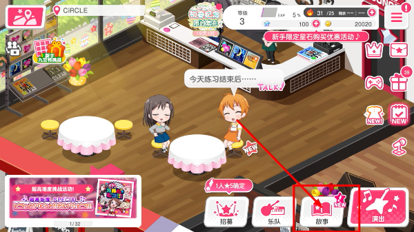 梦想协奏曲少女乐团派对正版