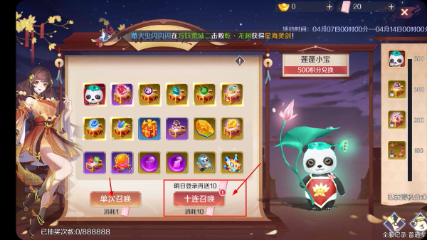 天姬变华为版客户端下载
