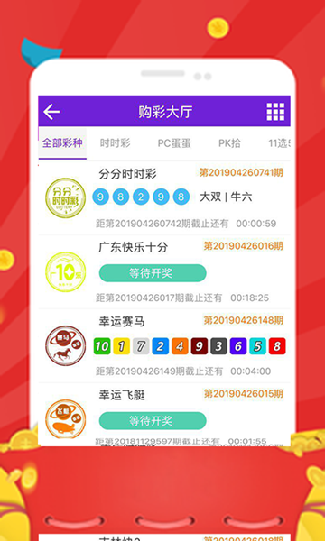 959官方彩票平台苹果