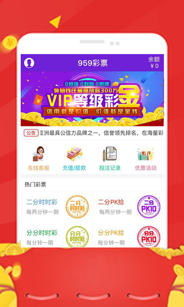 959官方彩票