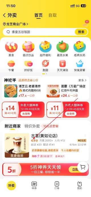 美团