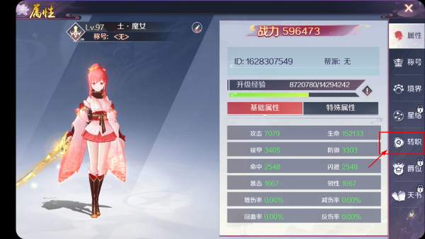 天姬变vivo官方版下载