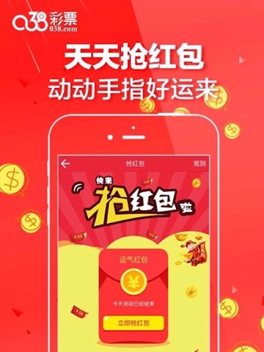 038下载app彩票