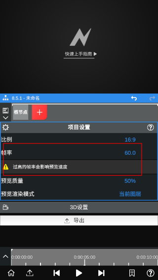 nodevideo剪辑软件