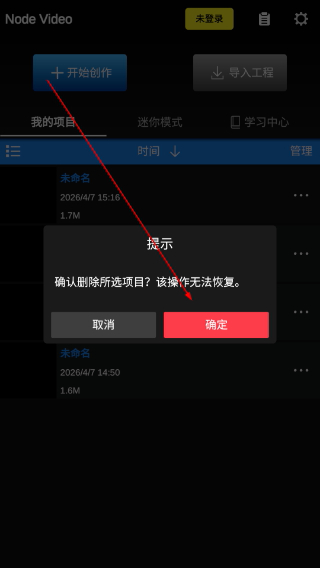 nodevideo剪辑软件下载正版