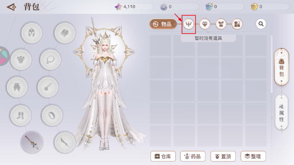 天谕官网官服