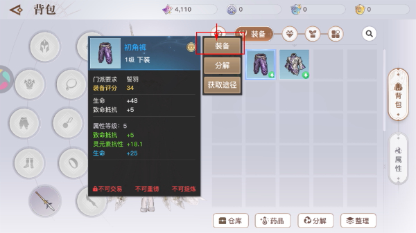 天谕官网官服